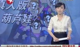 主持人爆料柯以敏视频