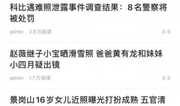 南京头条新爆料最新消息,揭秘重大事件背后真相！